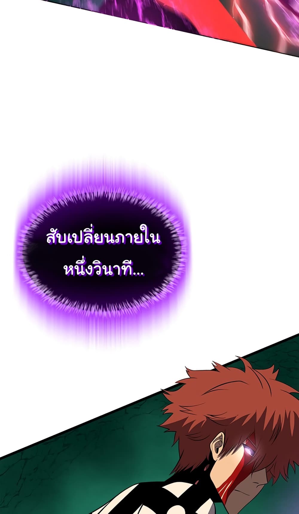 God Game ตอนที่ 34 (12)